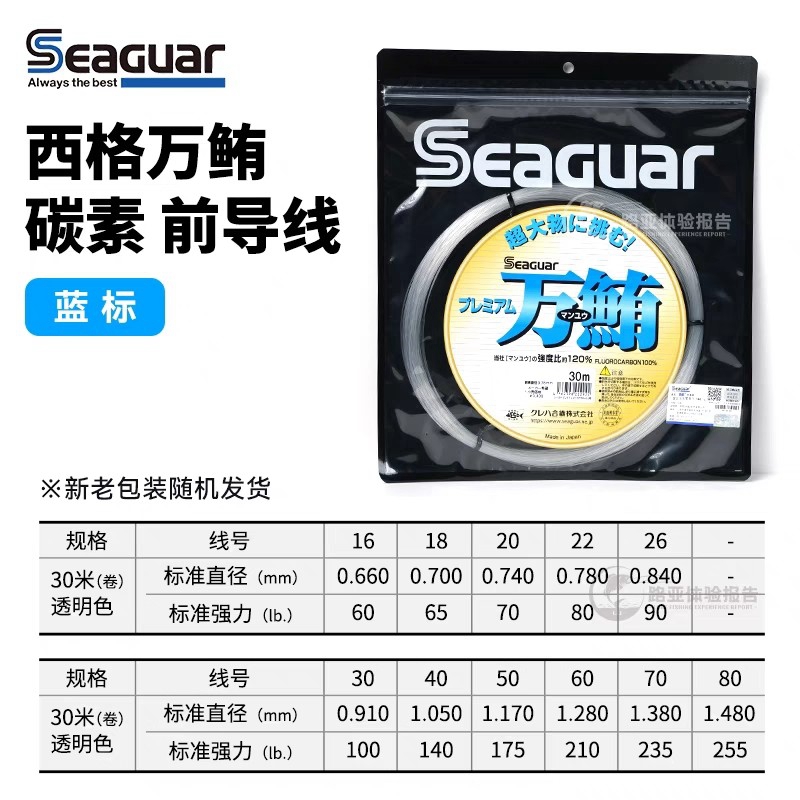 오리지널 시구어 100% 플루오로카본 낚싯줄 30m 6 - Fluorocarbon Line 리뷰 및 가격